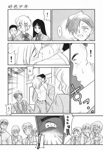 [Nekogen] Koushoku Shounen Fhentai - Page 63