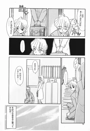 [Nekogen] Koushoku Shounen Fhentai - Page 76