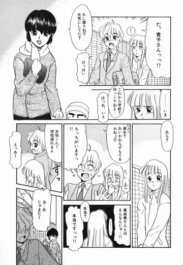 [Nekogen] Koushoku Shounen Fhentai - Page 81