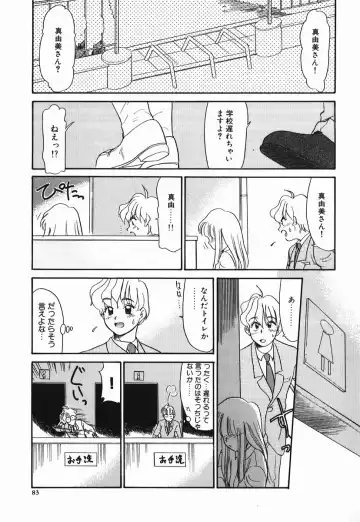 [Nekogen] Koushoku Shounen Fhentai - Page 83