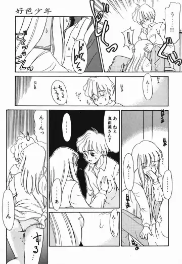 [Nekogen] Koushoku Shounen Fhentai - Page 87