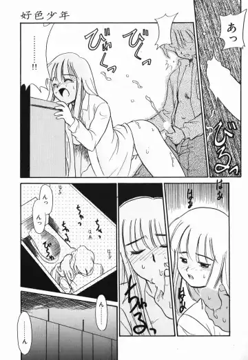 [Nekogen] Koushoku Shounen Fhentai - Page 95