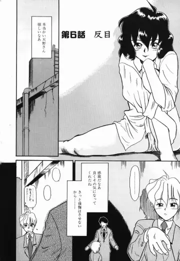 [Nekogen] Koushoku Shounen Fhentai - Page 98