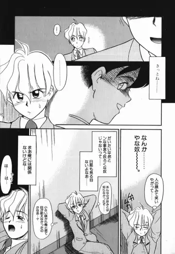 [Nekogen] Koushoku Shounen Fhentai - Page 99