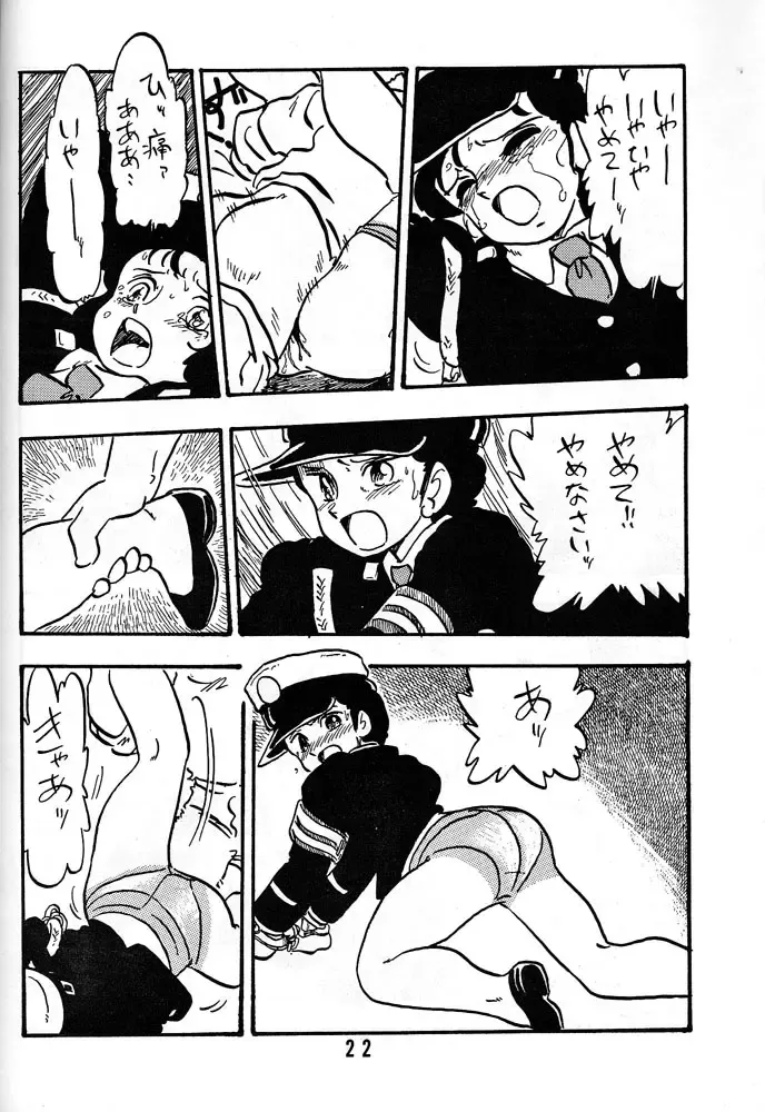 [Shinda Mane] HANAKO Fhentai - Page 21