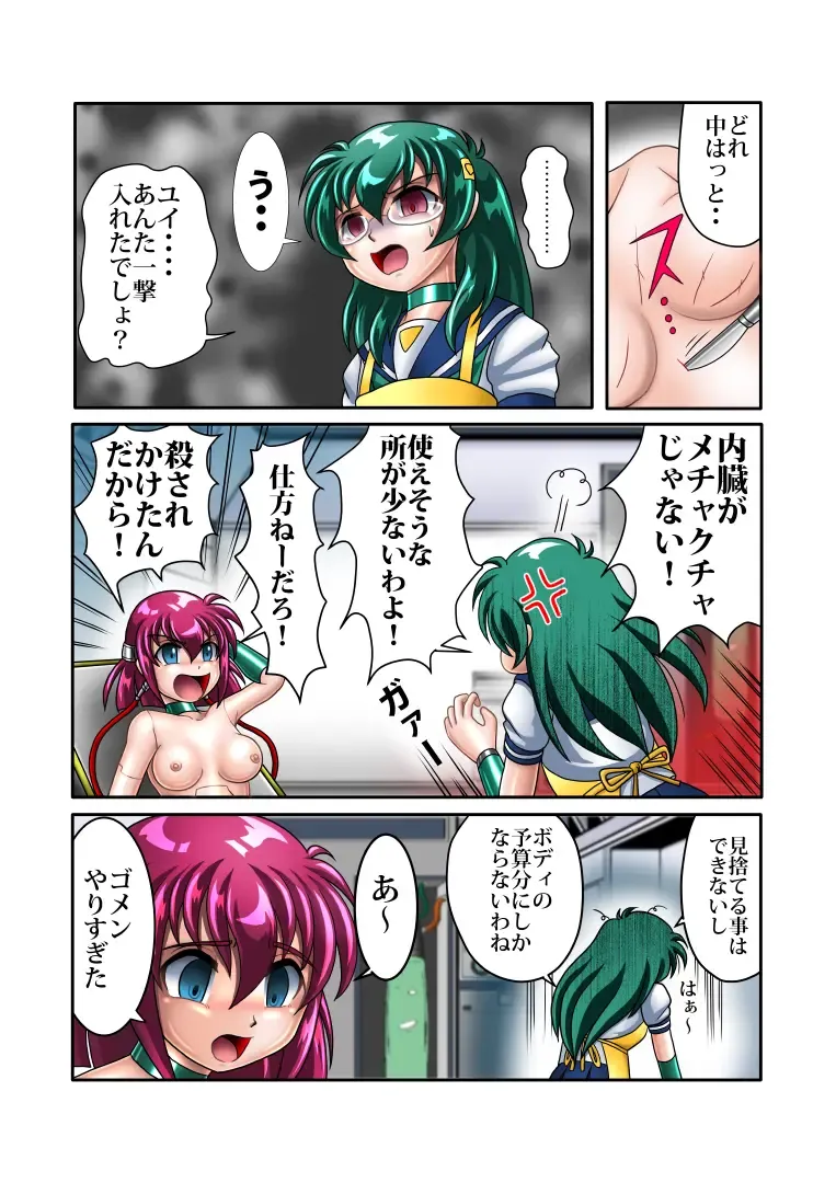 Kaizou Gakuen 5 "Kouhai" Fhentai - Page 13