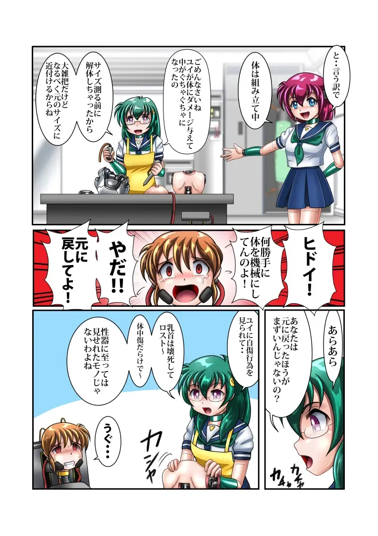 Kaizou Gakuen 5 "Kouhai" Fhentai - Page 17