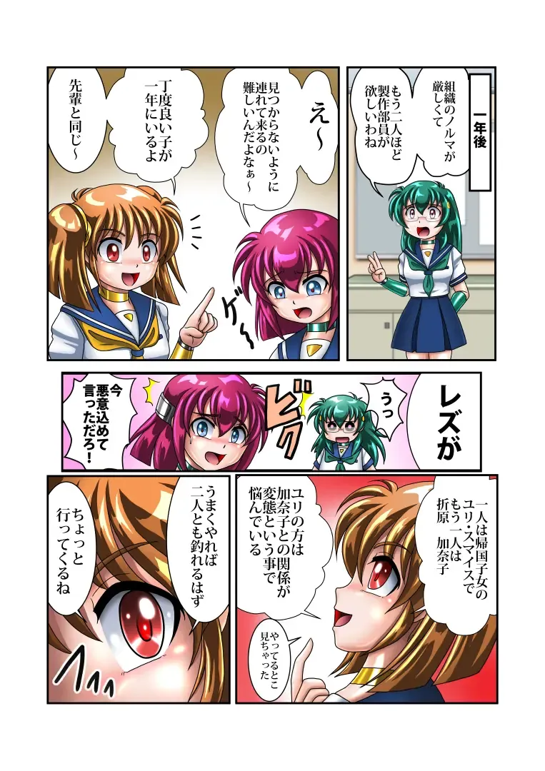 Kaizou Gakuen 5 "Kouhai" Fhentai - Page 30