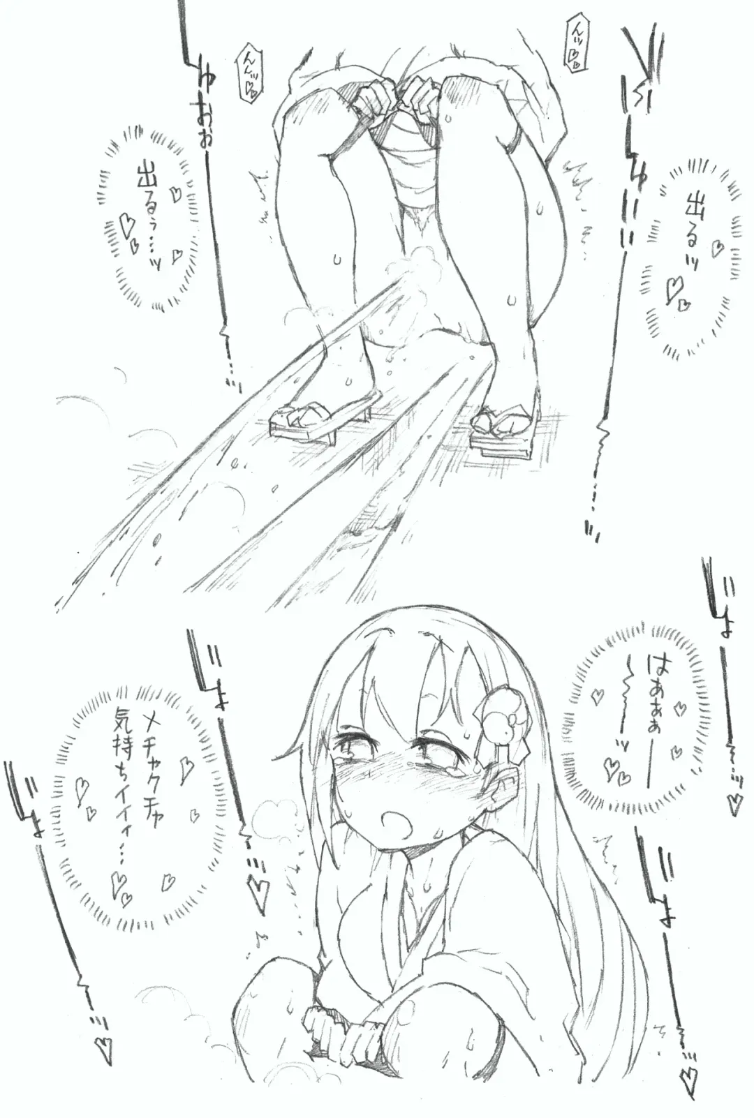 [Kohri Ms] Suzuya to Nyoui to Natsu Matsuri Fhentai - Page 15