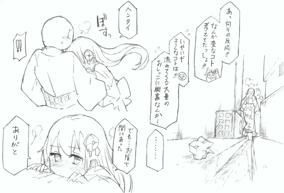 [Kohri Ms] Suzuya to Nyoui to Natsu Matsuri Fhentai - Page 18