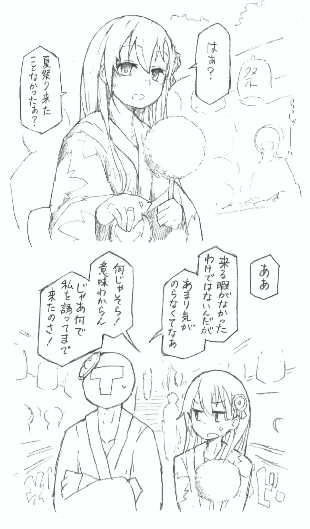 [Kohri Ms] Suzuya to Nyoui to Natsu Matsuri Fhentai - Page 2