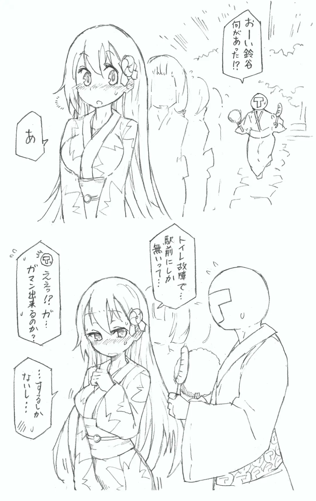 [Kohri Ms] Suzuya to Nyoui to Natsu Matsuri Fhentai - Page 6