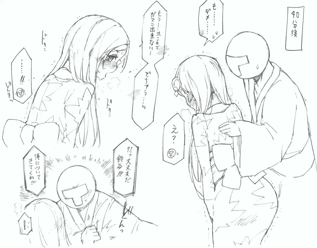 [Kohri Ms] Suzuya to Nyoui to Natsu Matsuri Fhentai - Page 9