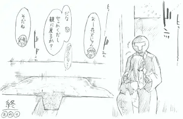 [Kohri Ms] Suzuya to Nyoui to Natsu Matsuri Fhentai - Page 19