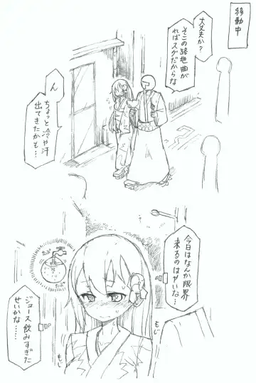 [Kohri Ms] Suzuya to Nyoui to Natsu Matsuri Fhentai - Page 7