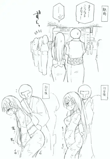 [Kohri Ms] Suzuya to Nyoui to Natsu Matsuri Fhentai - Page 8