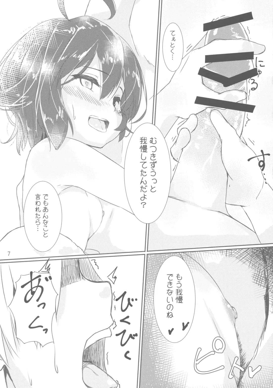 [Nyahu] Buaisou na Teitoku to Chotto Yuuutsu na Mutsuki-chan Fhentai - Page 8