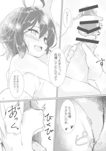 [Nyahu] Buaisou na Teitoku to Chotto Yuuutsu na Mutsuki-chan Fhentai - Page 8