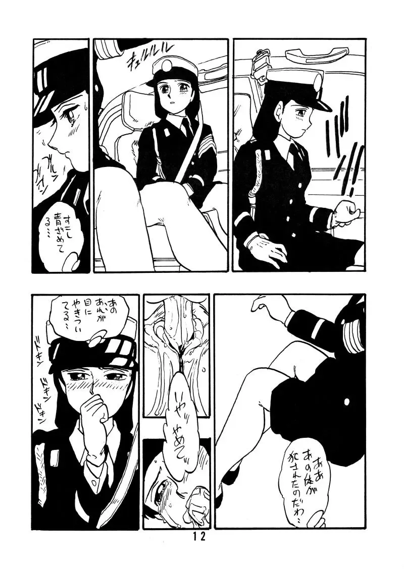 [Shinda Mane] Sai PSYCHO Ko Fhentai - Page 11