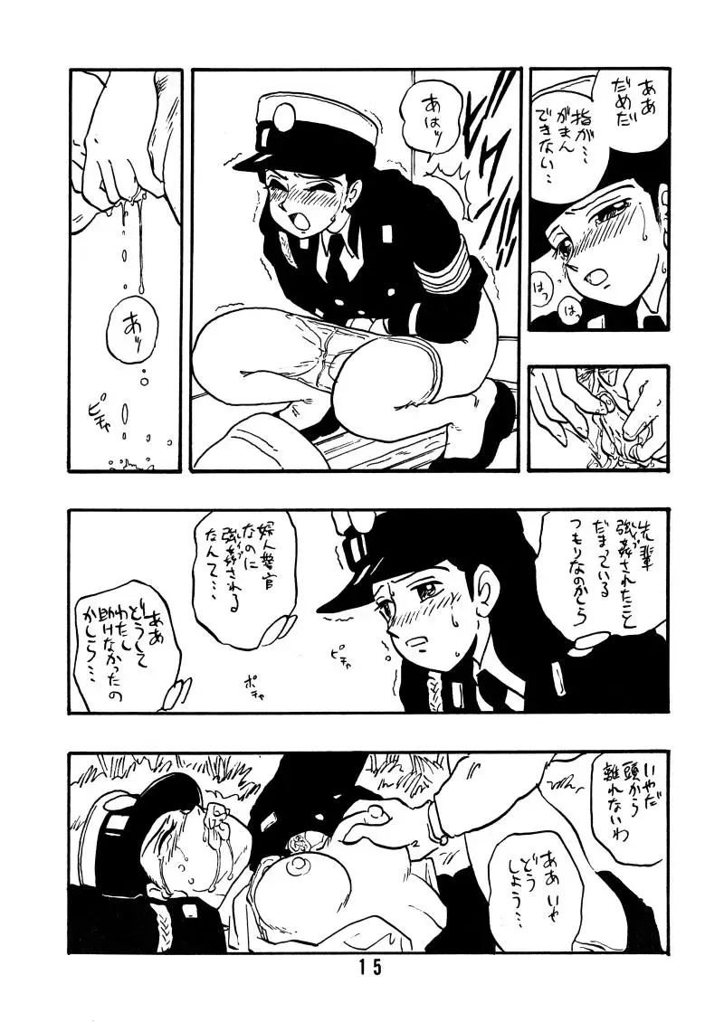 [Shinda Mane] Sai PSYCHO Ko Fhentai - Page 14