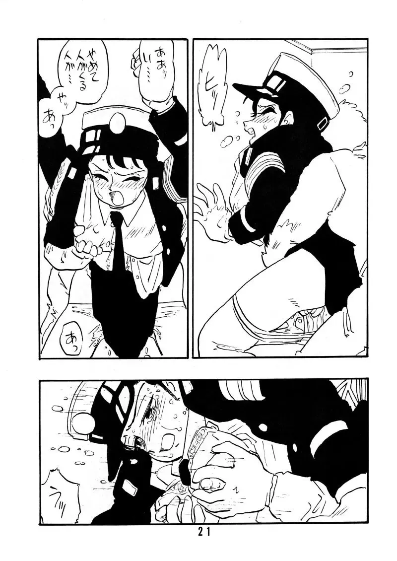 [Shinda Mane] Sai PSYCHO Ko Fhentai - Page 20