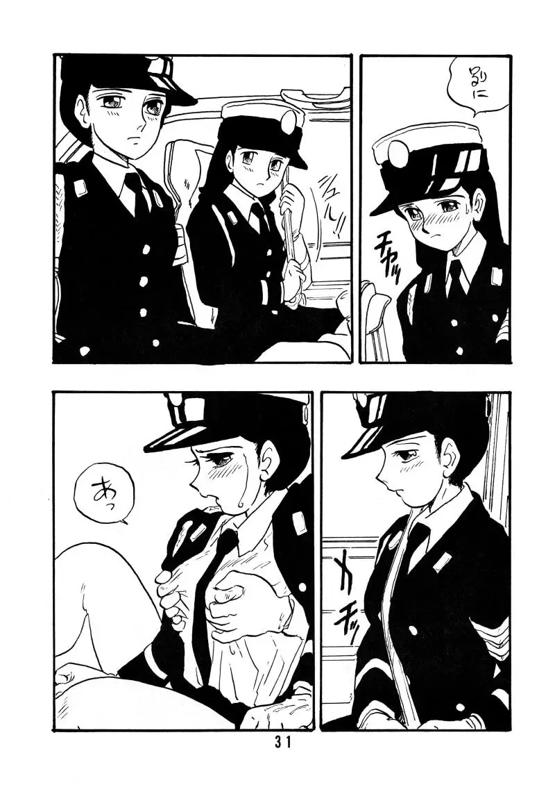 [Shinda Mane] Sai PSYCHO Ko Fhentai - Page 30