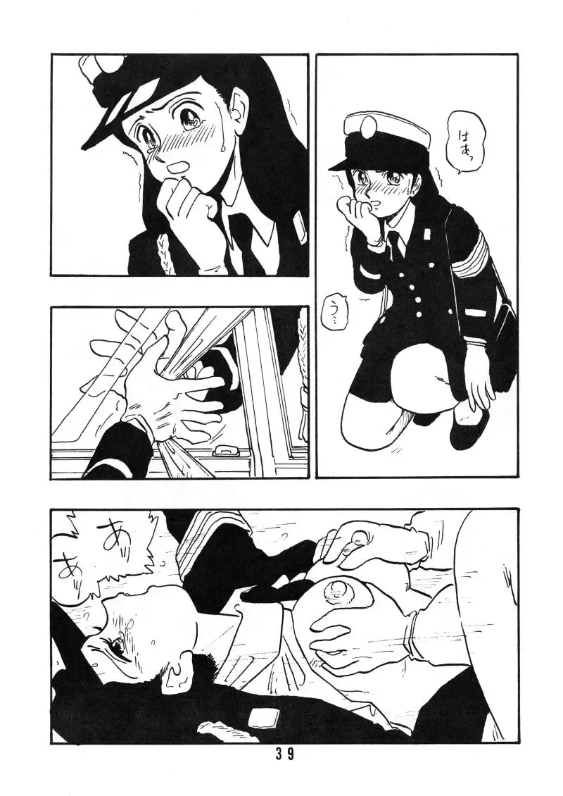 [Shinda Mane] Sai PSYCHO Ko Fhentai - Page 38