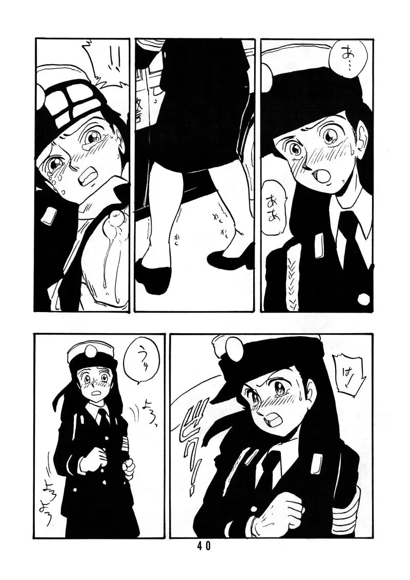 [Shinda Mane] Sai PSYCHO Ko Fhentai - Page 39