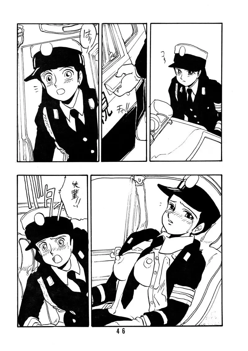 [Shinda Mane] Sai PSYCHO Ko Fhentai - Page 45