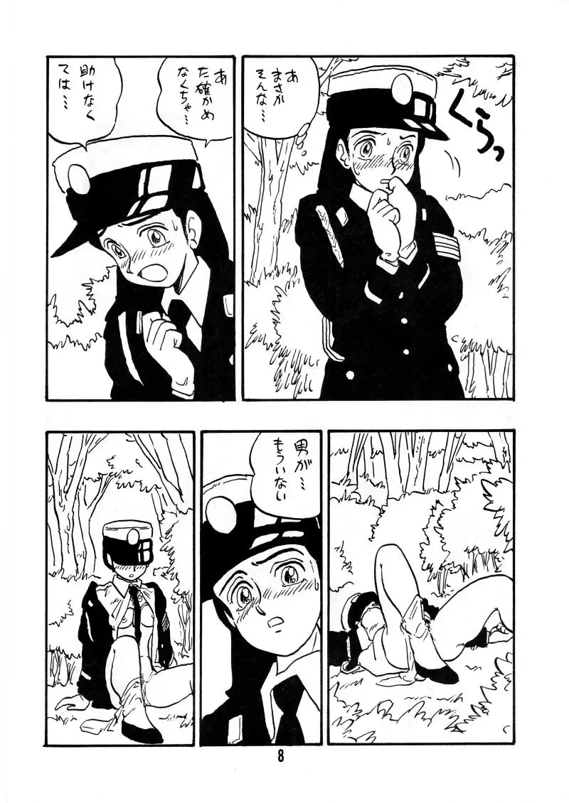 [Shinda Mane] Sai PSYCHO Ko Fhentai - Page 7