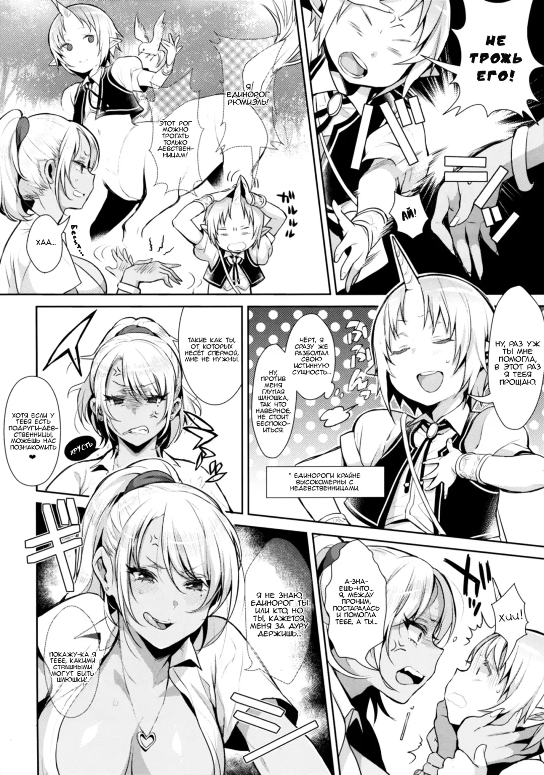 [Inari] Oneshota Ibun-roku Vol. 1 Fhentai - Page 7