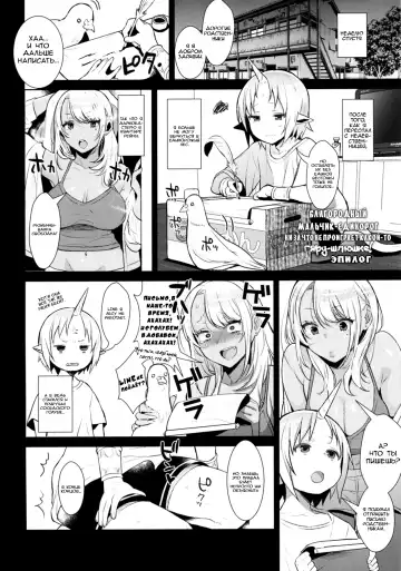 [Inari] Oneshota Ibun-roku Vol. 1 Fhentai - Page 23