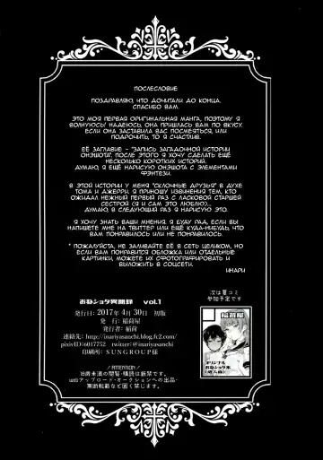 [Inari] Oneshota Ibun-roku Vol. 1 Fhentai - Page 25