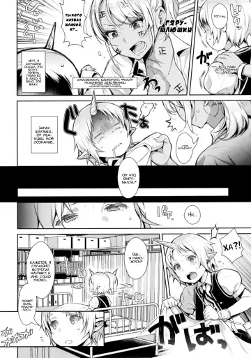 [Inari] Oneshota Ibun-roku Vol. 1 Fhentai - Page 5