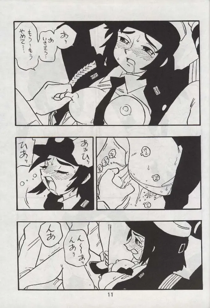 [Shinda Mane] RIKAKO Fhentai - Page 10