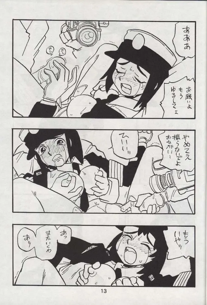 [Shinda Mane] RIKAKO Fhentai - Page 12