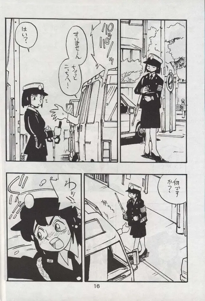 [Shinda Mane] RIKAKO Fhentai - Page 15