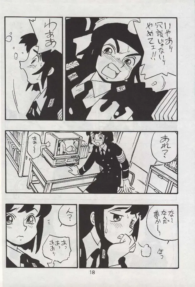 [Shinda Mane] RIKAKO Fhentai - Page 17