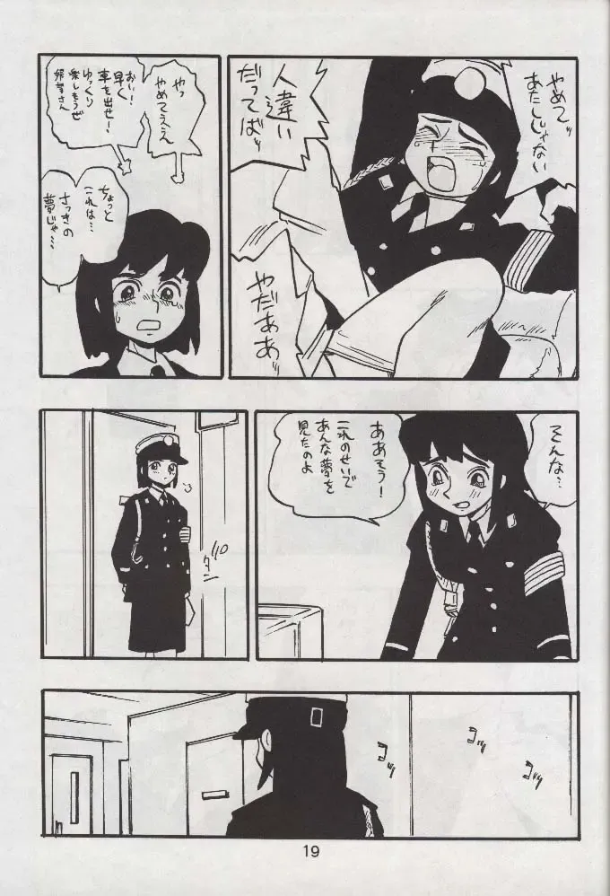 [Shinda Mane] RIKAKO Fhentai - Page 18