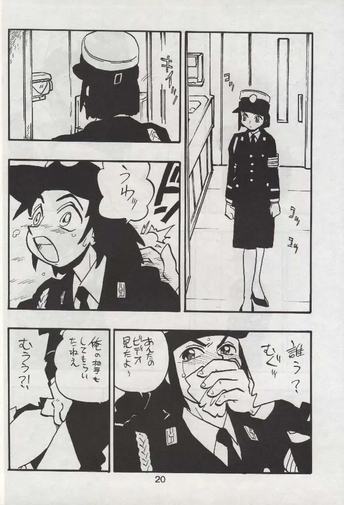 [Shinda Mane] RIKAKO Fhentai - Page 19