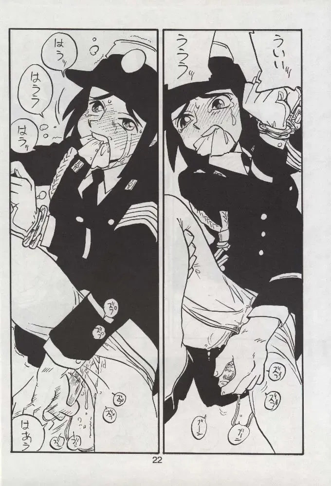 [Shinda Mane] RIKAKO Fhentai - Page 21