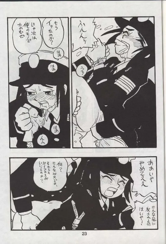 [Shinda Mane] RIKAKO Fhentai - Page 22