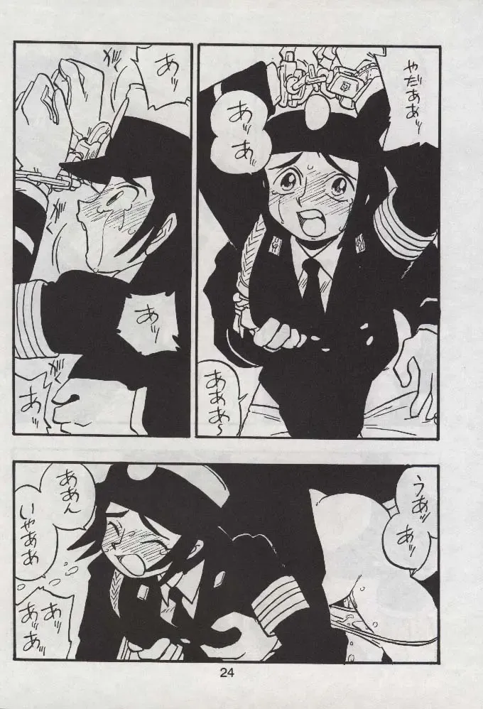 [Shinda Mane] RIKAKO Fhentai - Page 23