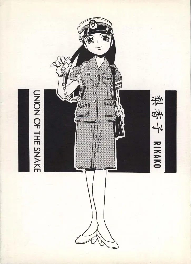 [Shinda Mane] RIKAKO Fhentai - Page 38