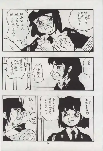 [Shinda Mane] RIKAKO Fhentai - Page 13