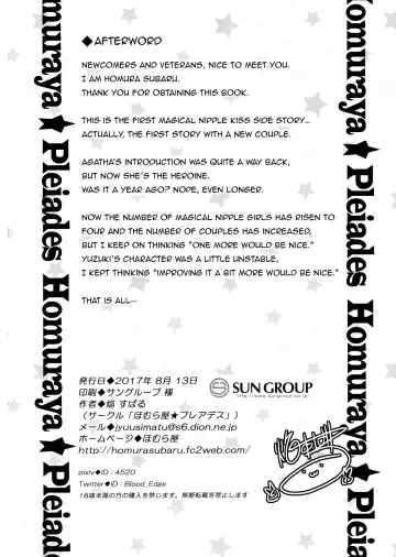 [Homura Subaru] Magical Nipple Kiss Brilliant Fhentai - Page 19