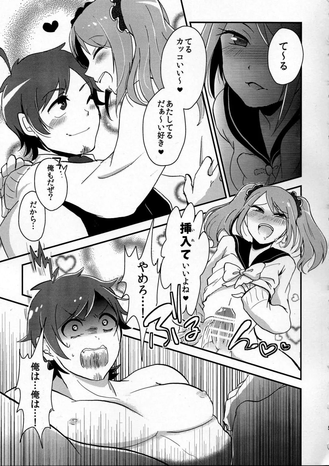 [Yamamoto Manami] Ore no Suki ni Odorasete! Fhentai - Page 5