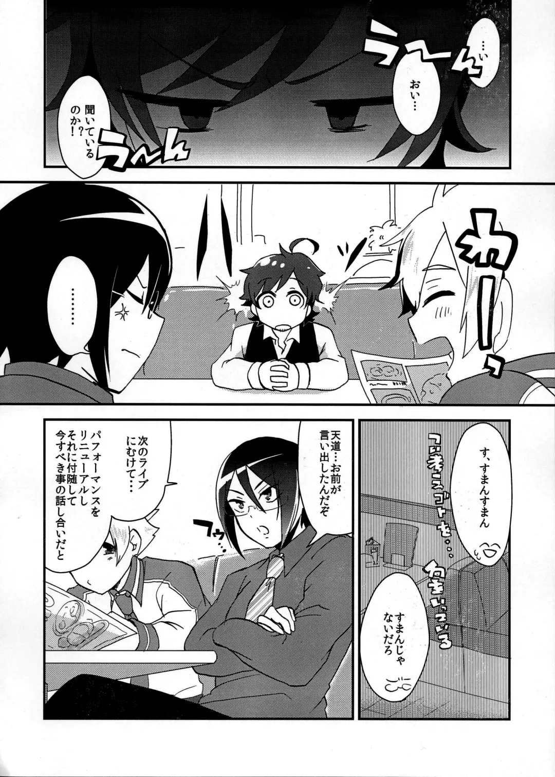 [Yamamoto Manami] Ore no Suki ni Odorasete! Fhentai - Page 6