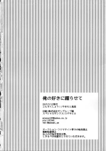 [Yamamoto Manami] Ore no Suki ni Odorasete! Fhentai - Page 34