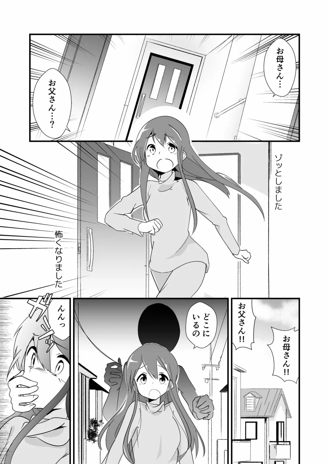 [Noneto] Jikkakuchou Kuusou 4 Mana Fhentai - Page 14